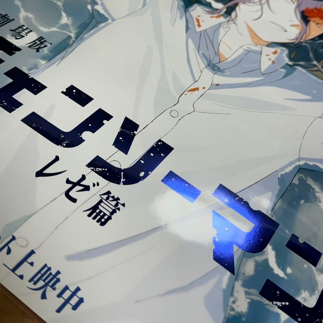 [国内即日発送]チェンソーマン プール 海 ポスター 韓国特典 セット