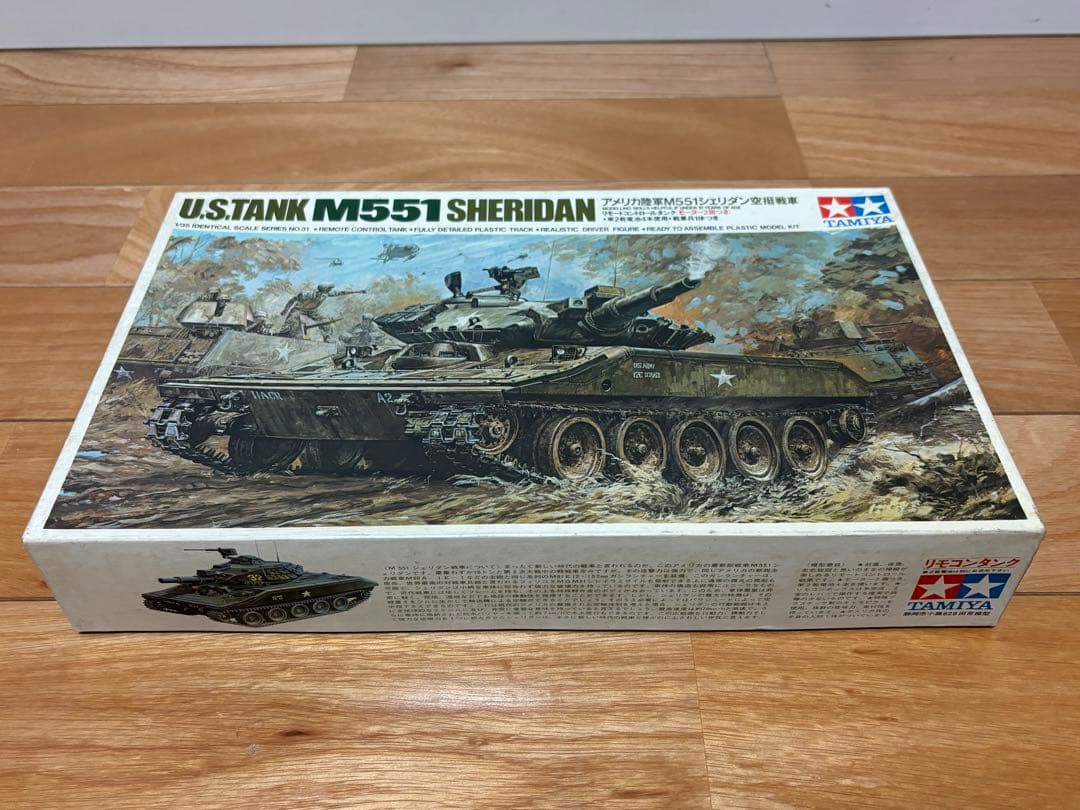 タミヤ 1/35 アメリカ陸軍 M551 シェリダン空挺戦車 リモコン 未組立