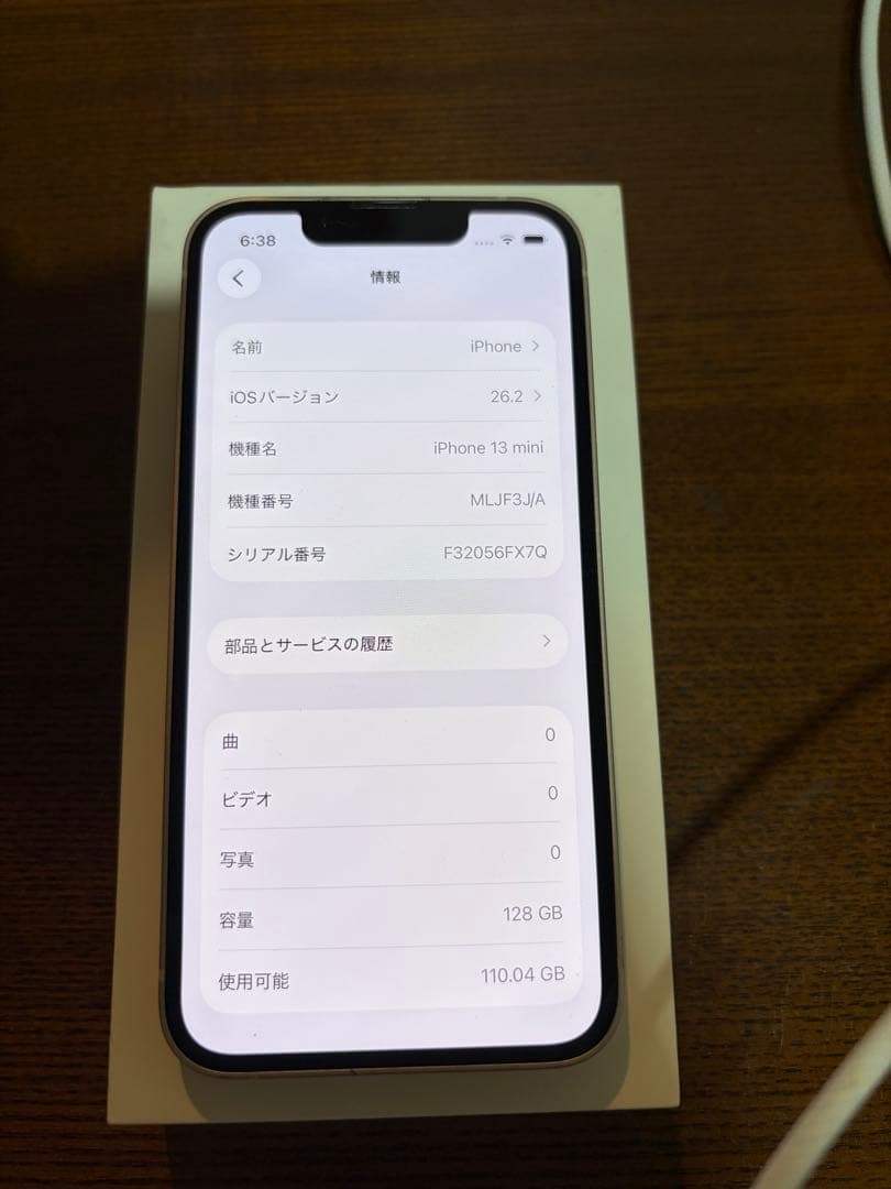 【極美品】Apple iPhone13mini 128G