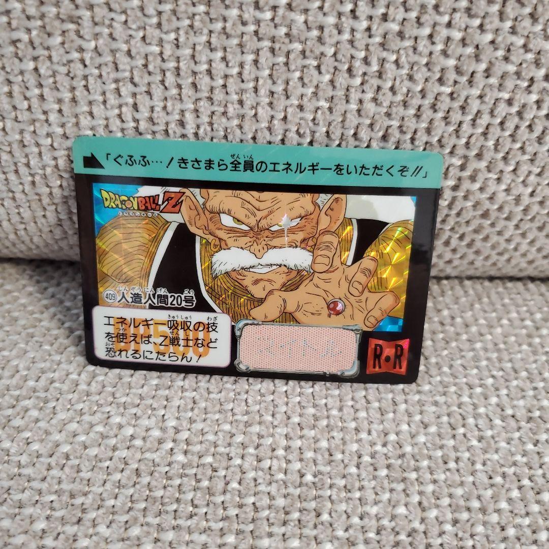 カードダス　ドラゴンボール