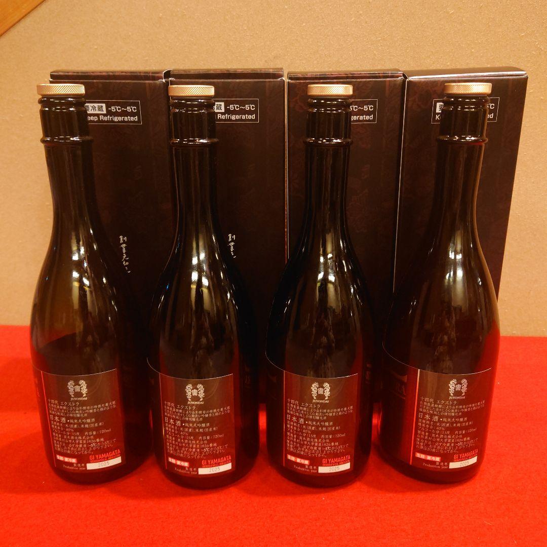 空瓶　十四代　EXTRA　720ml　箱あり