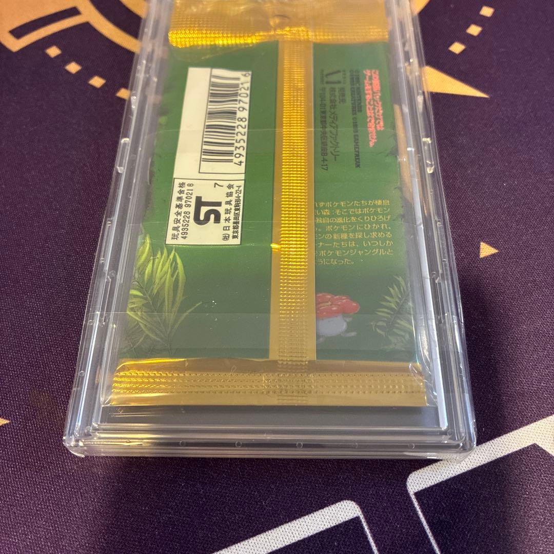 ポケモンカード　ポケモンジャングル　未開封パック　絶版　旧裏