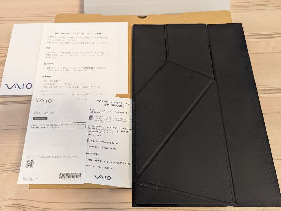 VAIO Vision+ 14 モバイルディスプレイ