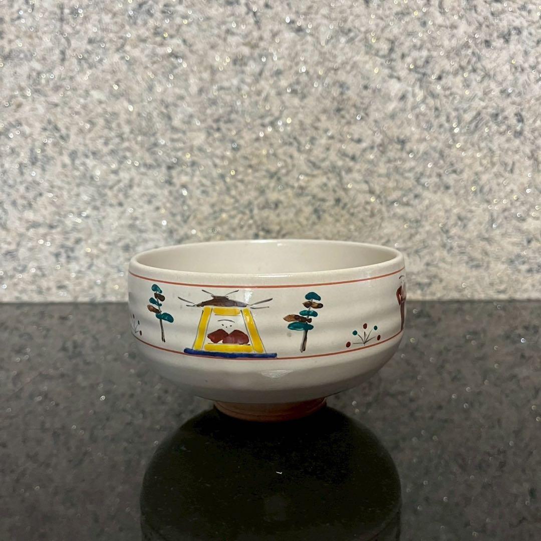 SALE‼️【新品未使用】赤膚焼　奈良絵　大塩恵旦　茶碗