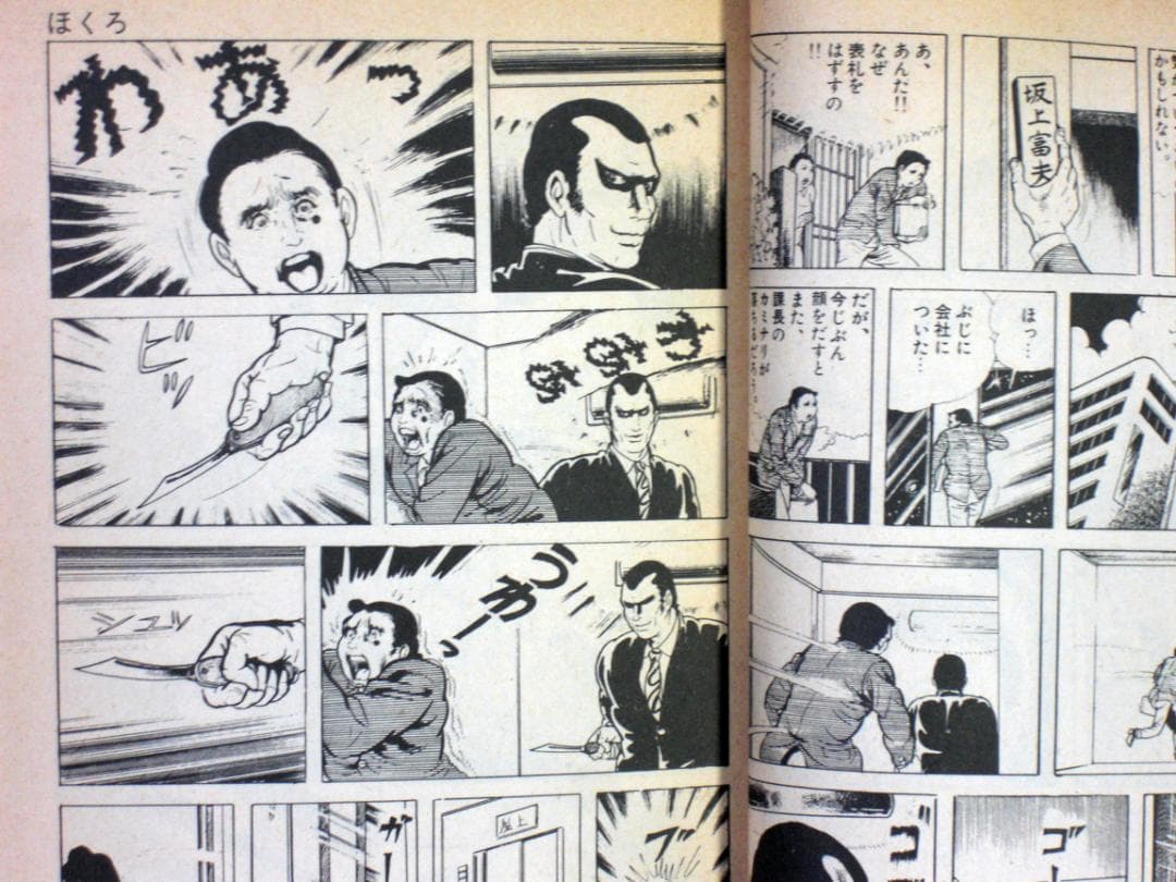 ち*き様 楳図かずお　イアラ　異色短編傑作選　全巻セット　昭和５５年全巻初版　文