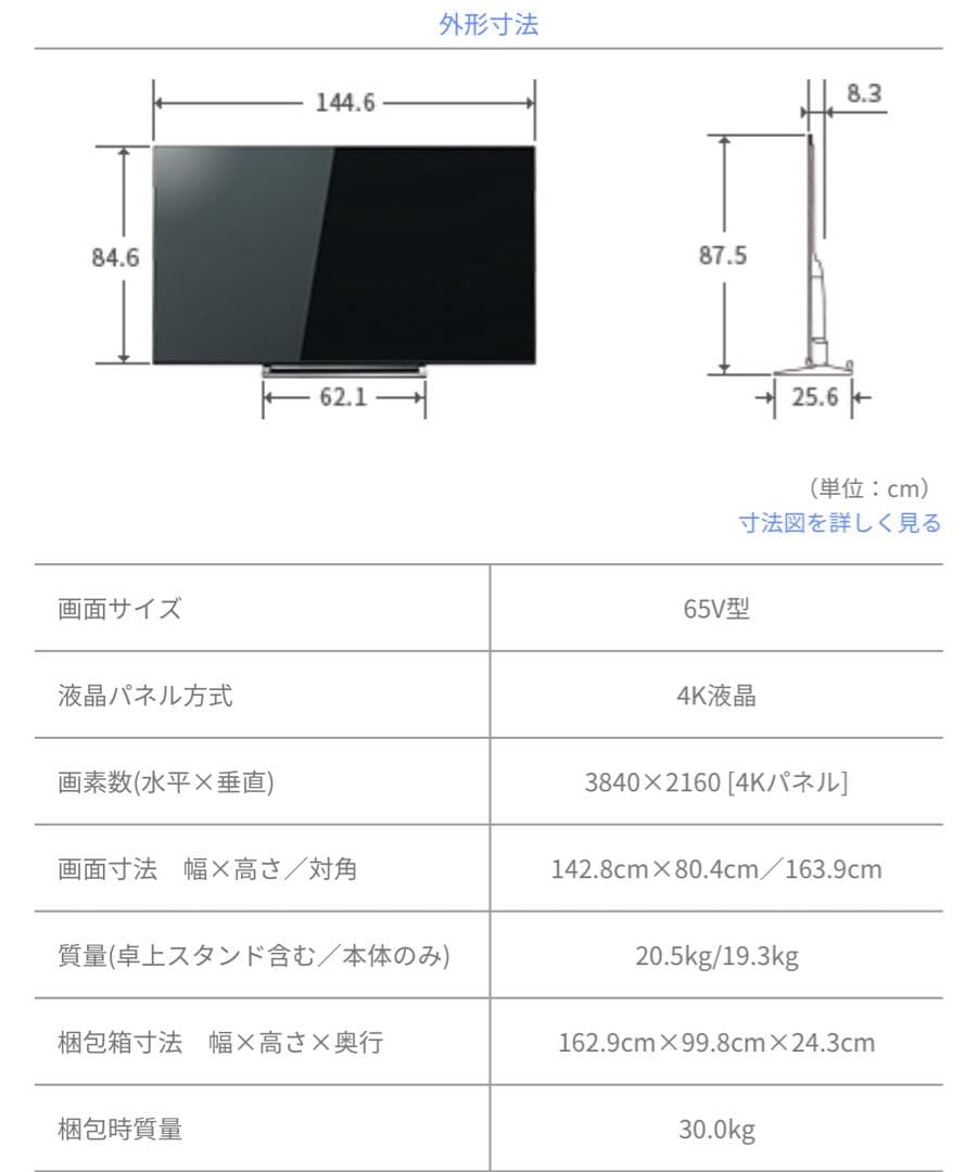 ⭐︎最終お値下げです⭐︎東芝 REGZA 4K液晶テレビ 65M540X