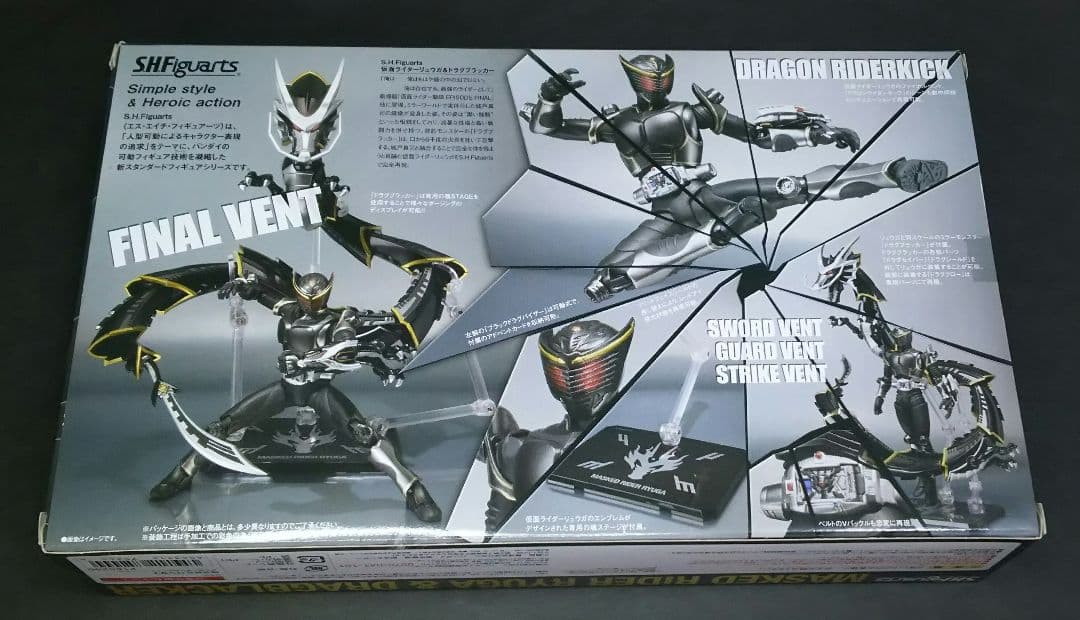 S.H.フィギュアーツ 仮面ライダーリュウガ