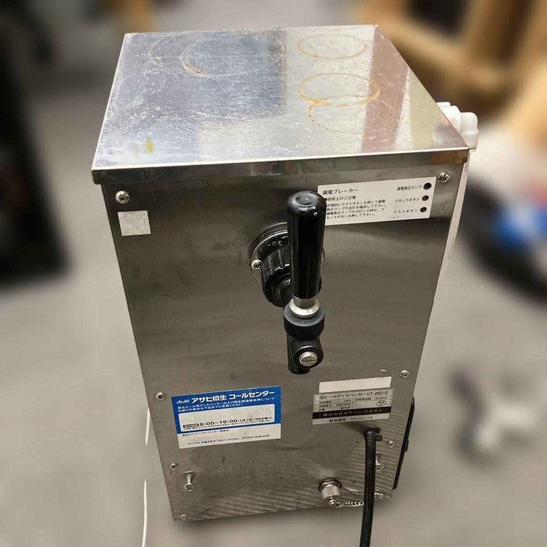 ボクソン ビールサーバー 生ビール 業務用 ディスペンサー VT-25D-S