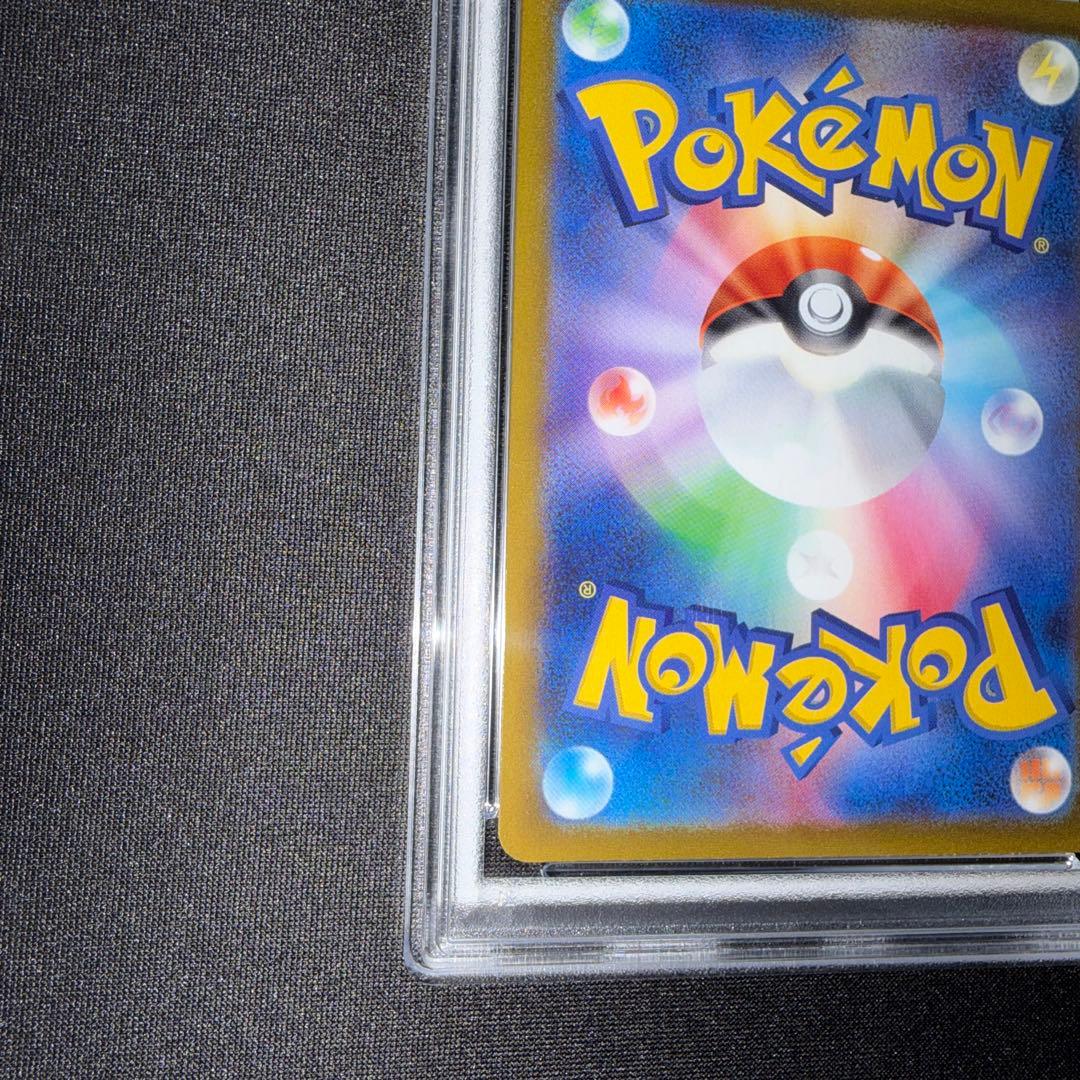 ポケカ プロモ いたずら好きのピチュー psa10