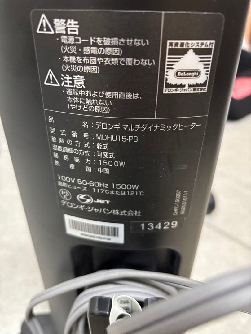 ロンギ MDHU15-PB マルチ ダイナミック ヒーター