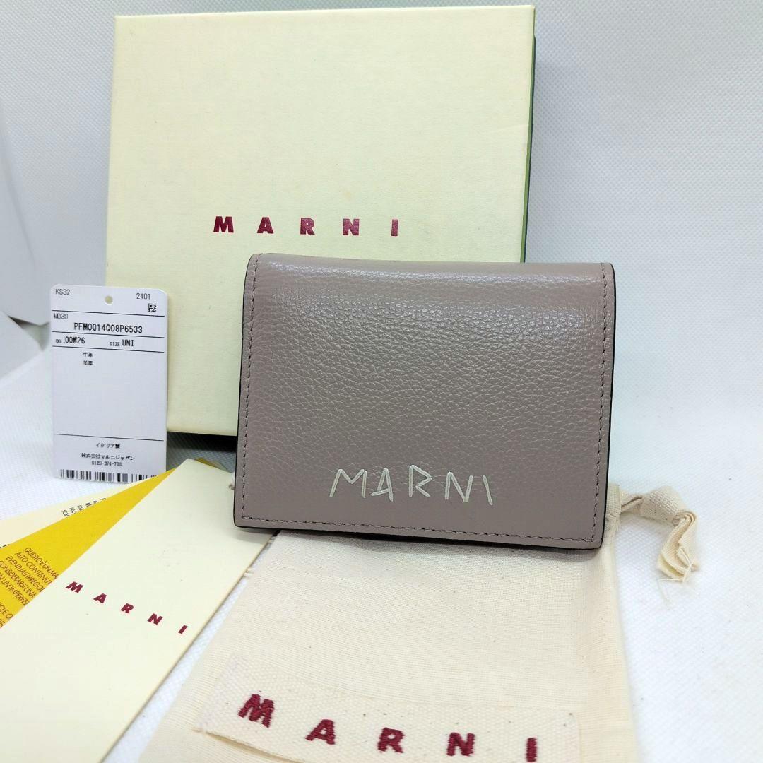 【未使用級 現行モデル】マルニ　メンディング　バイフォールドウォレット　レザー