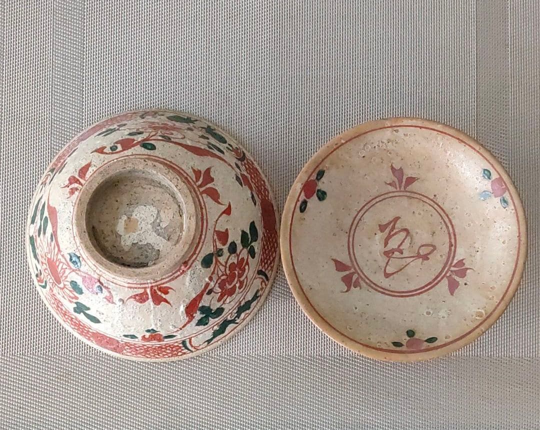 犬山焼　蓋付き碗