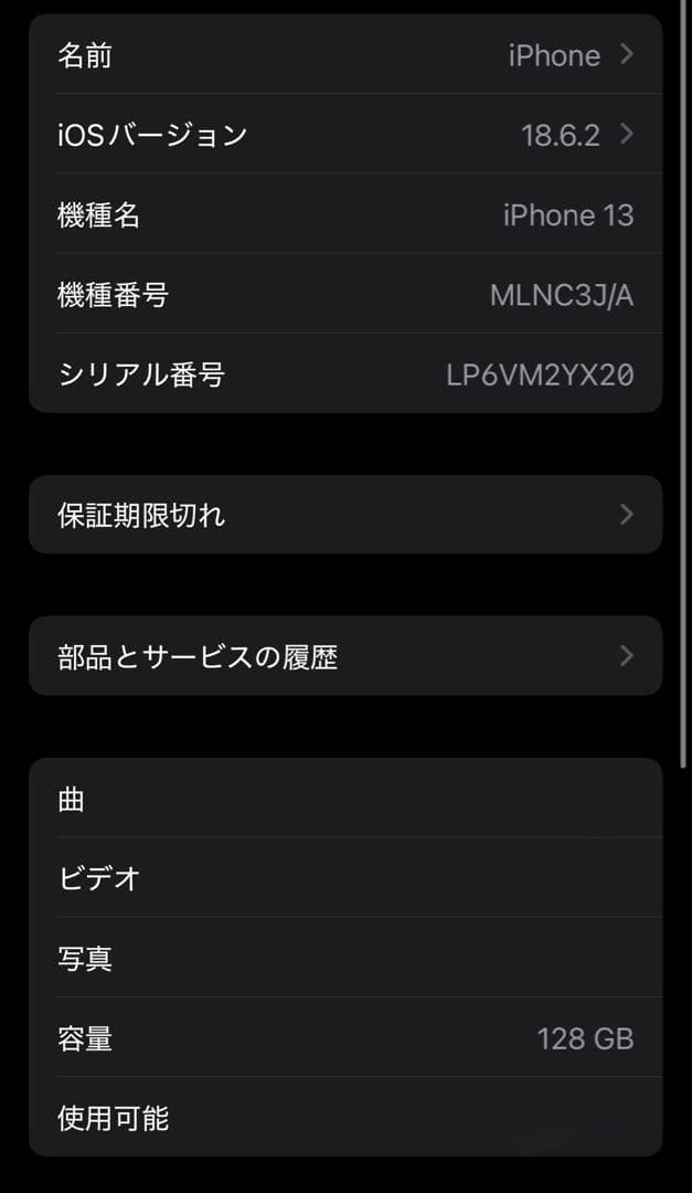 iPhone13 128GB 黒フィルム•ケース付き