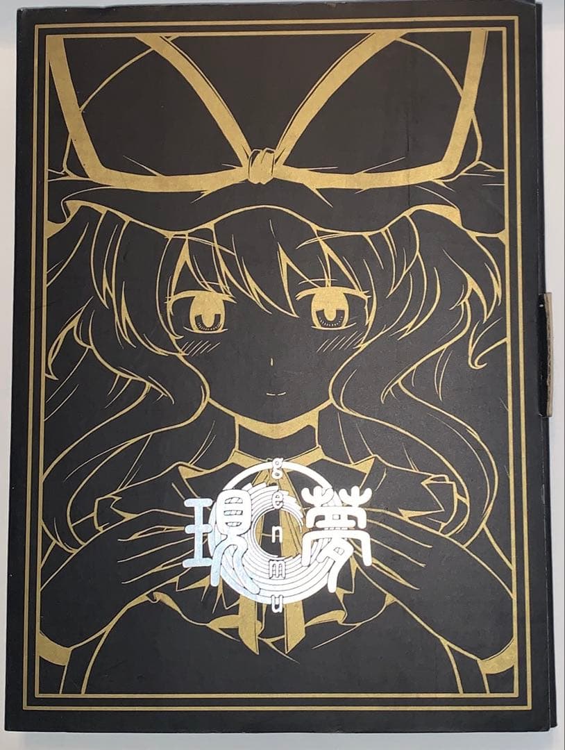 『現夢-genmu-』TUMENECO CD