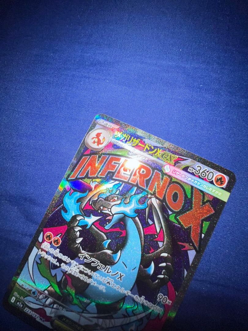 メガリザードンX exma中国語エラー品