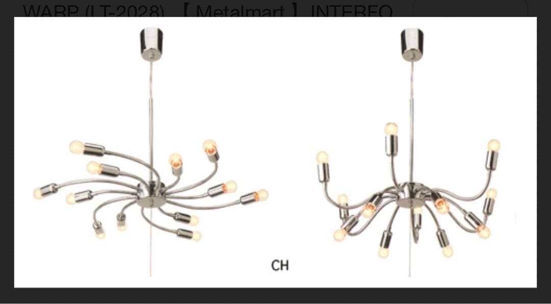 ★ インターフォルム★メタルシャンデリア★白熱灯ペンダント★シーリングライト