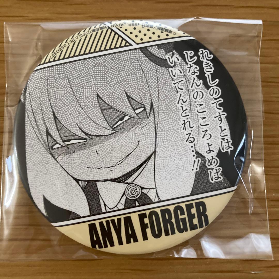 スパイファミリー　缶バッジ　セリフ入り