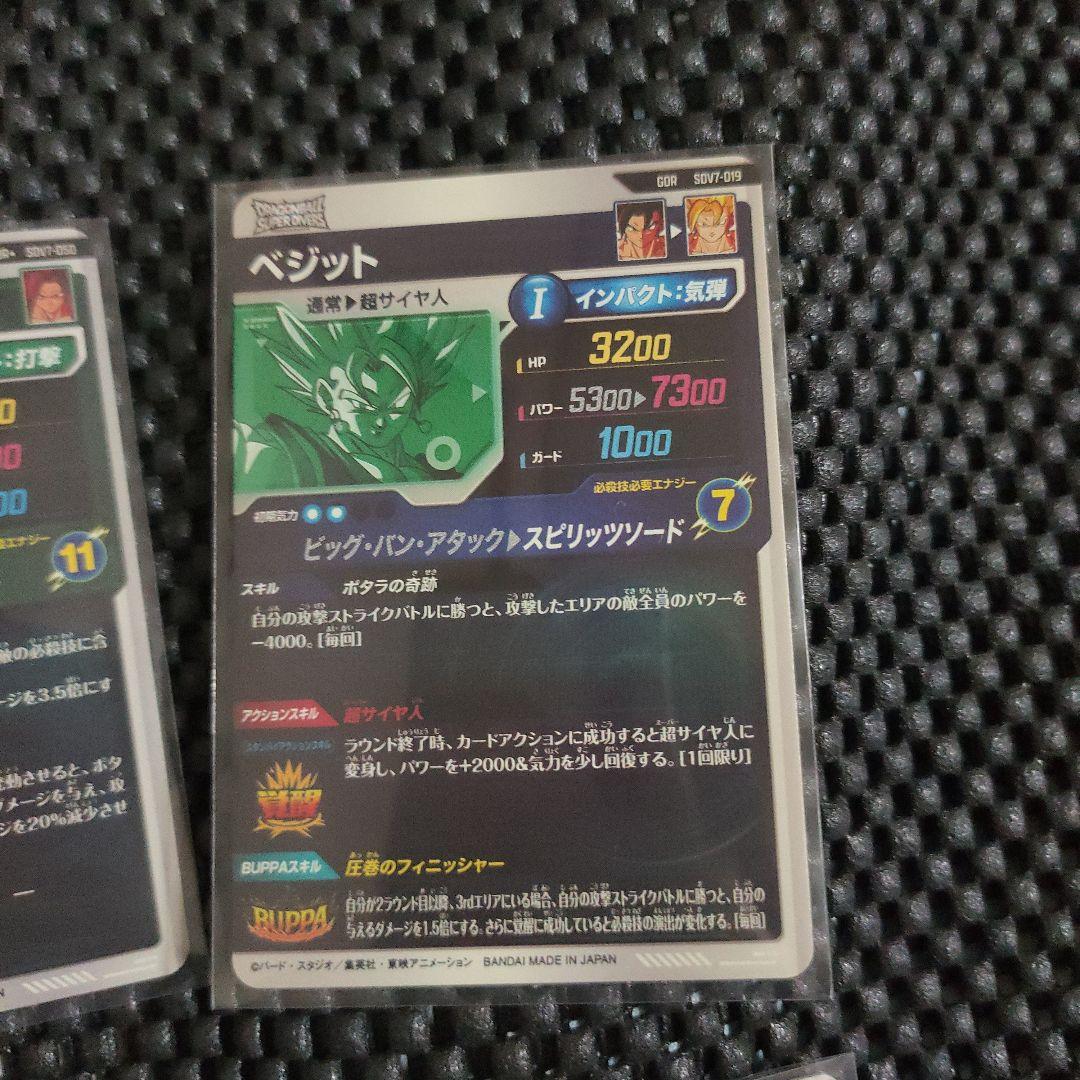 ドラゴンボールダイバーズまとめ売り(バラ売り可能)