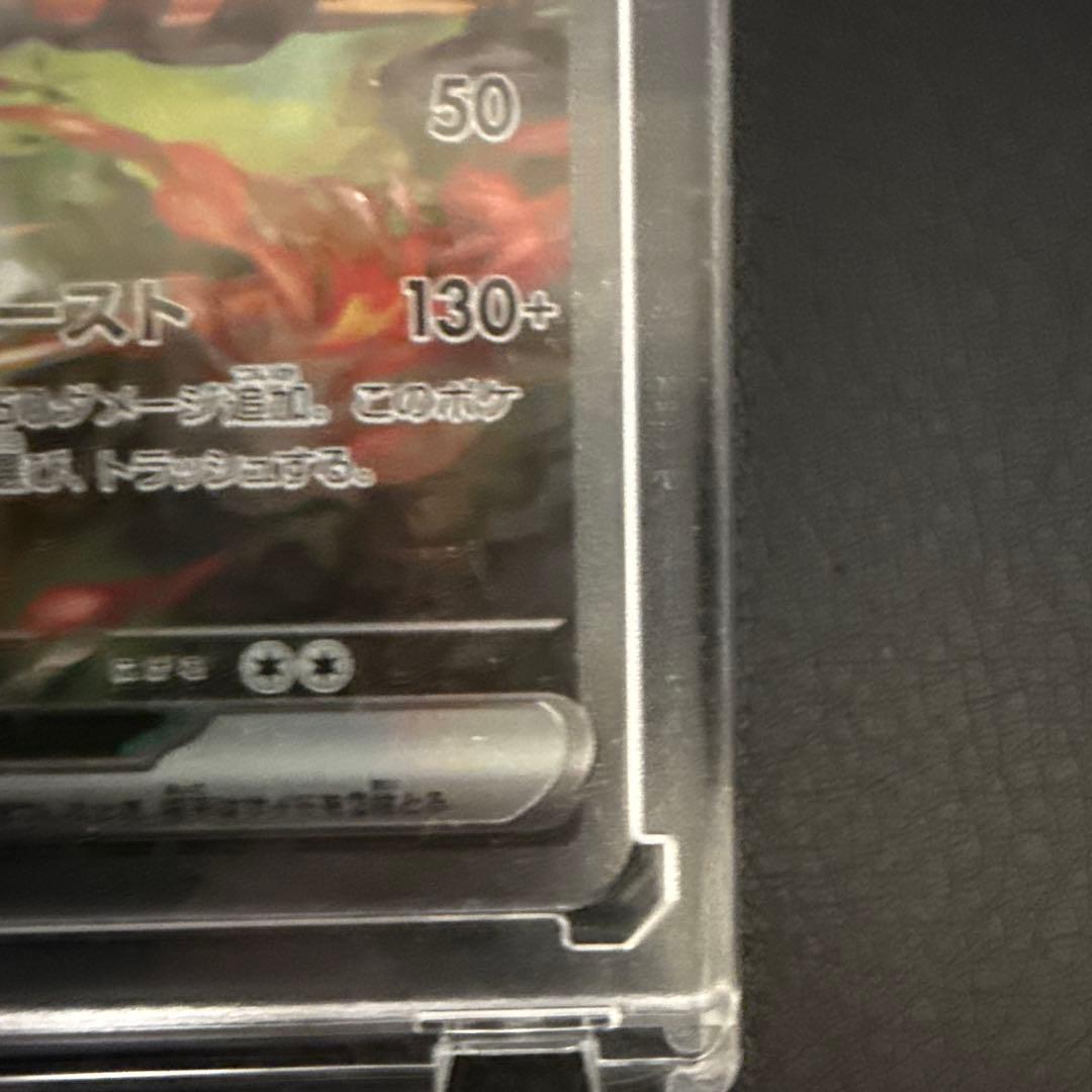 極美品レシラムex SAR SV11W ホワイトフレア 168/086