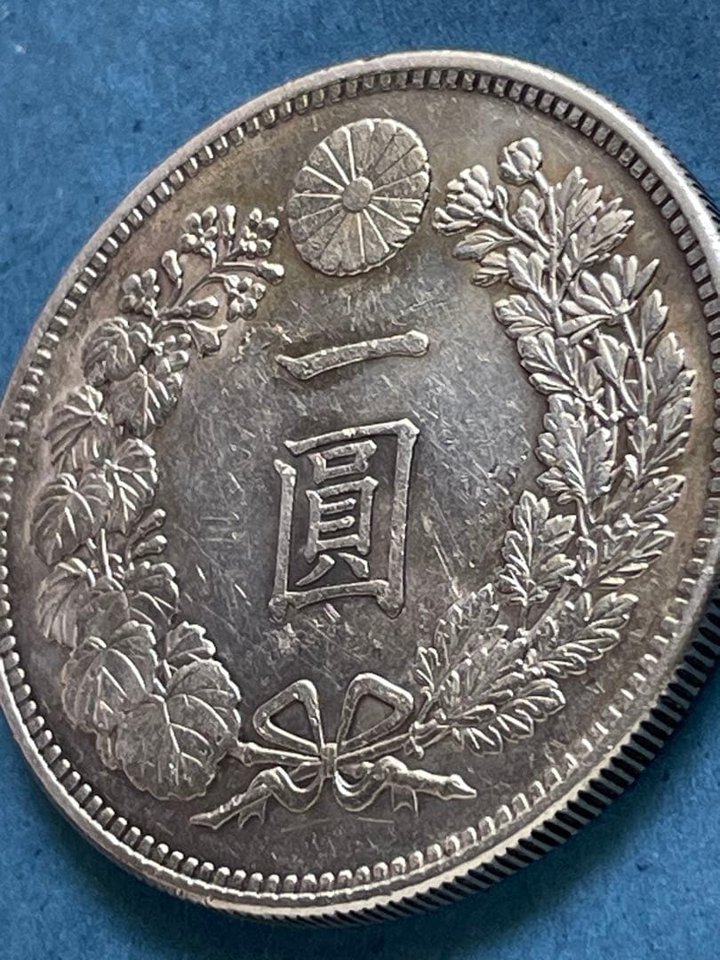 新1円銀貨⑭ 明治34年