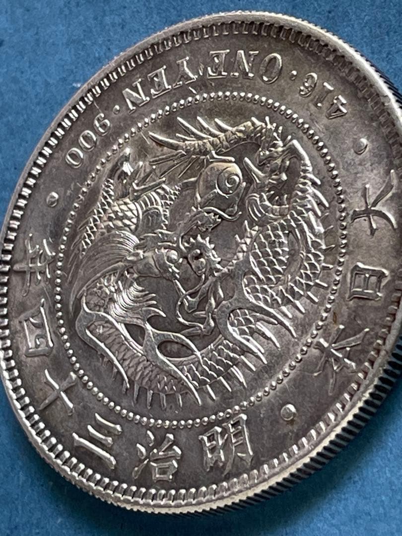 新1円銀貨⑭ 明治34年