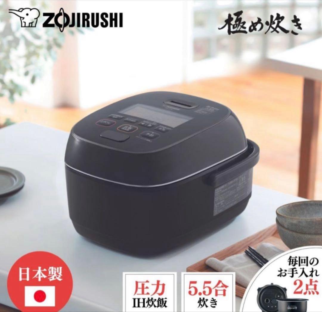 超美品　象印 NW-JY10-BA 炊飯器 5.5号炊き