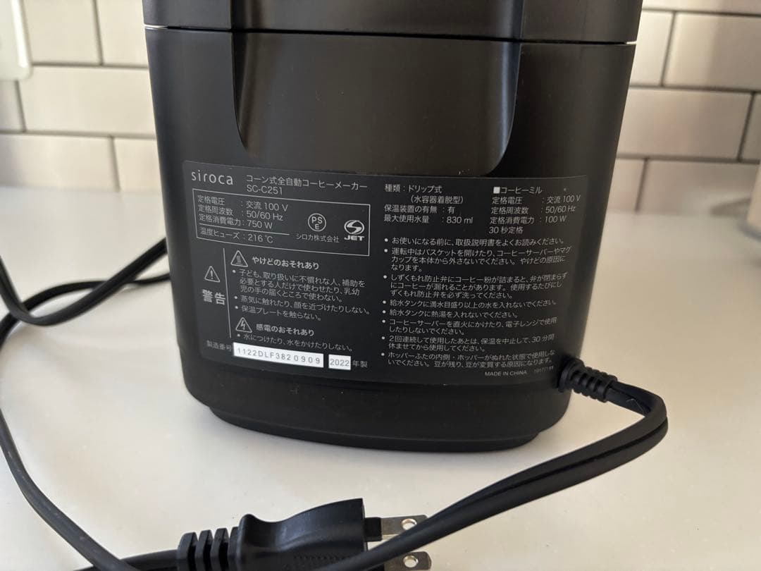 【美品】siroca 全自動コーヒーメーカー SC-C251 ブラック