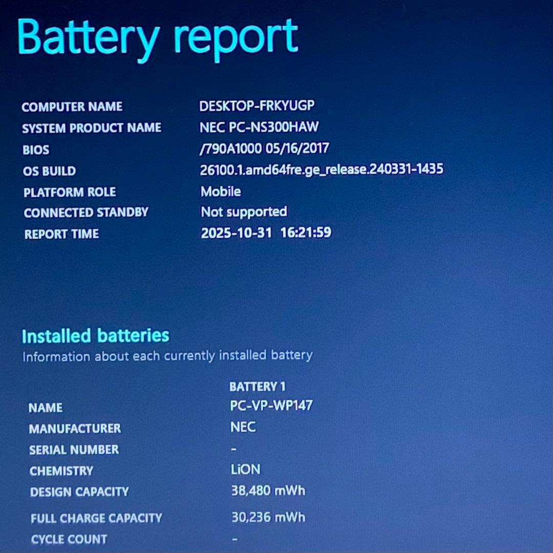 【お値引き可能】NEC LAVIE NS300HAW SSD256GBパソコン