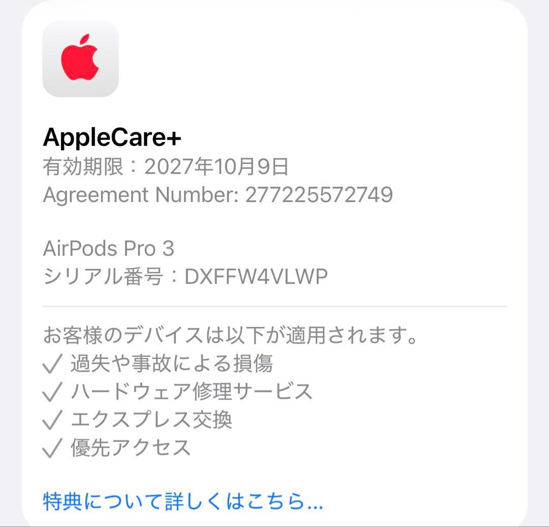 Apple AirPods Pro 3 (第3世代) レザーケース付き