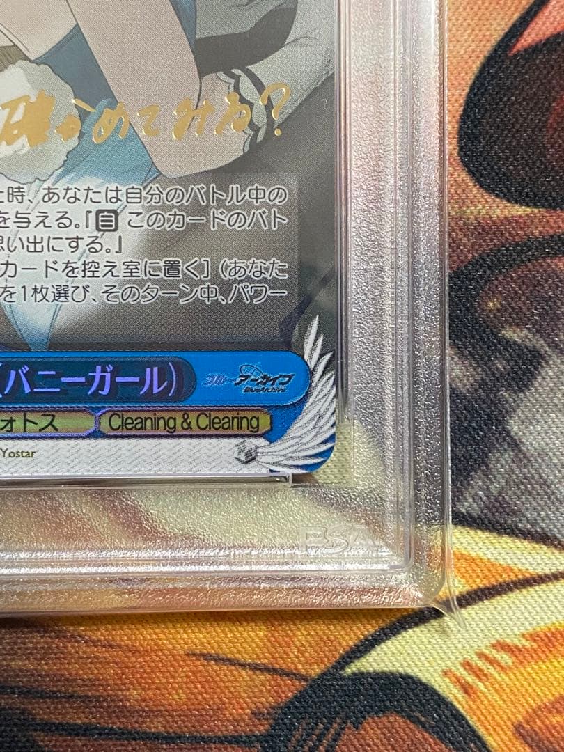 【PSA10】ヴァイスシュヴァルツ　ブルーアーカイブ　一之瀬アスナ　SP