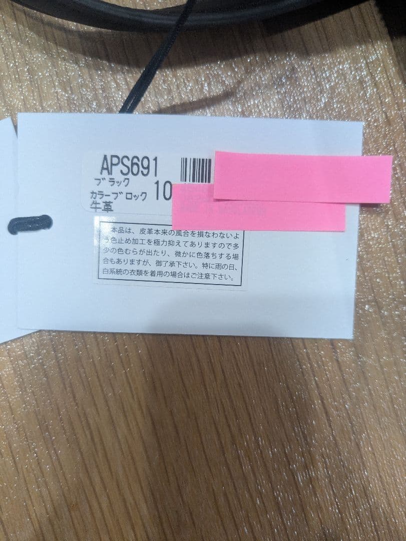 TT様向け　Paul Smith ビジネスバッグ APS691【新品】