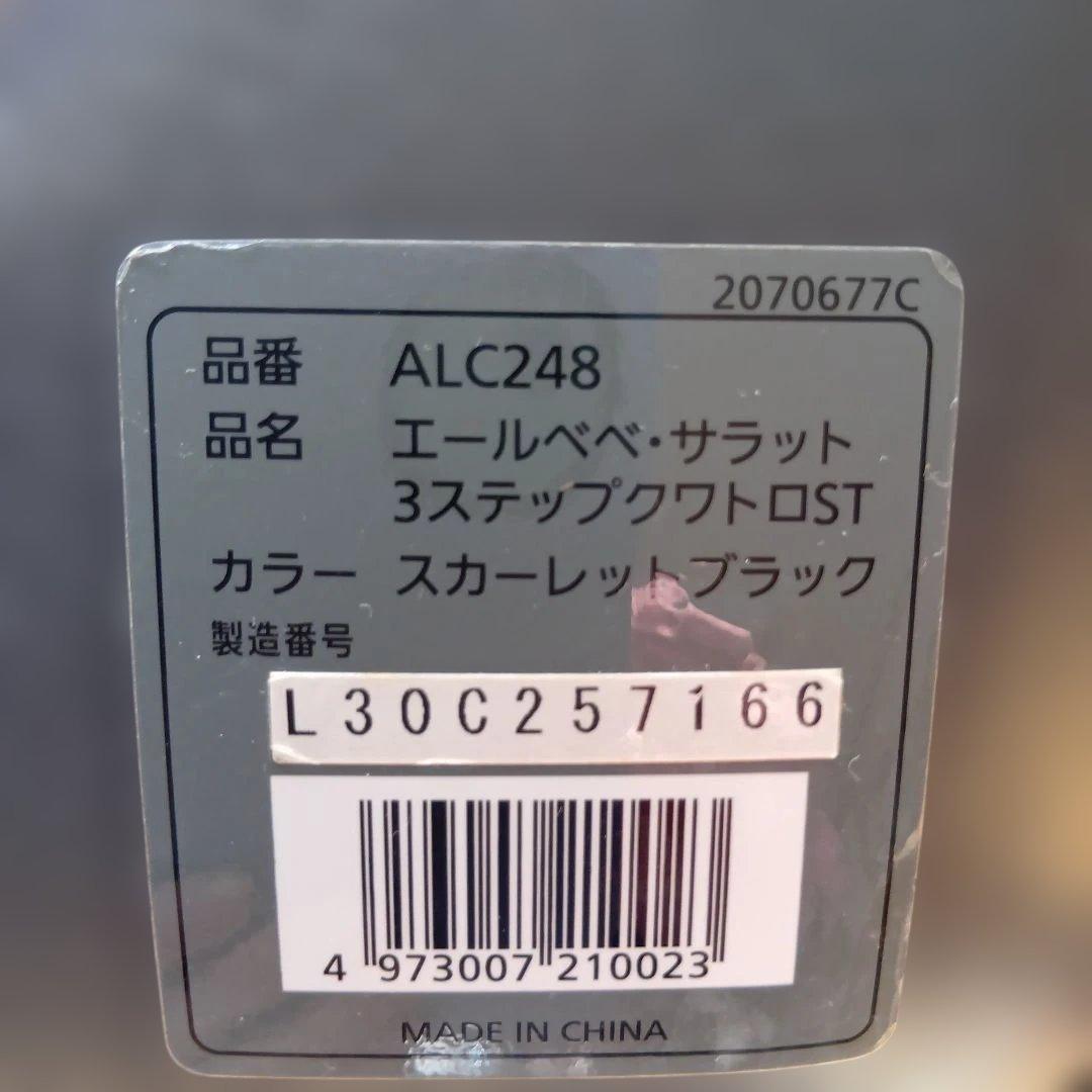 「とりさん専用」エールベベ　サラット3ステップ クワトロST ALC246