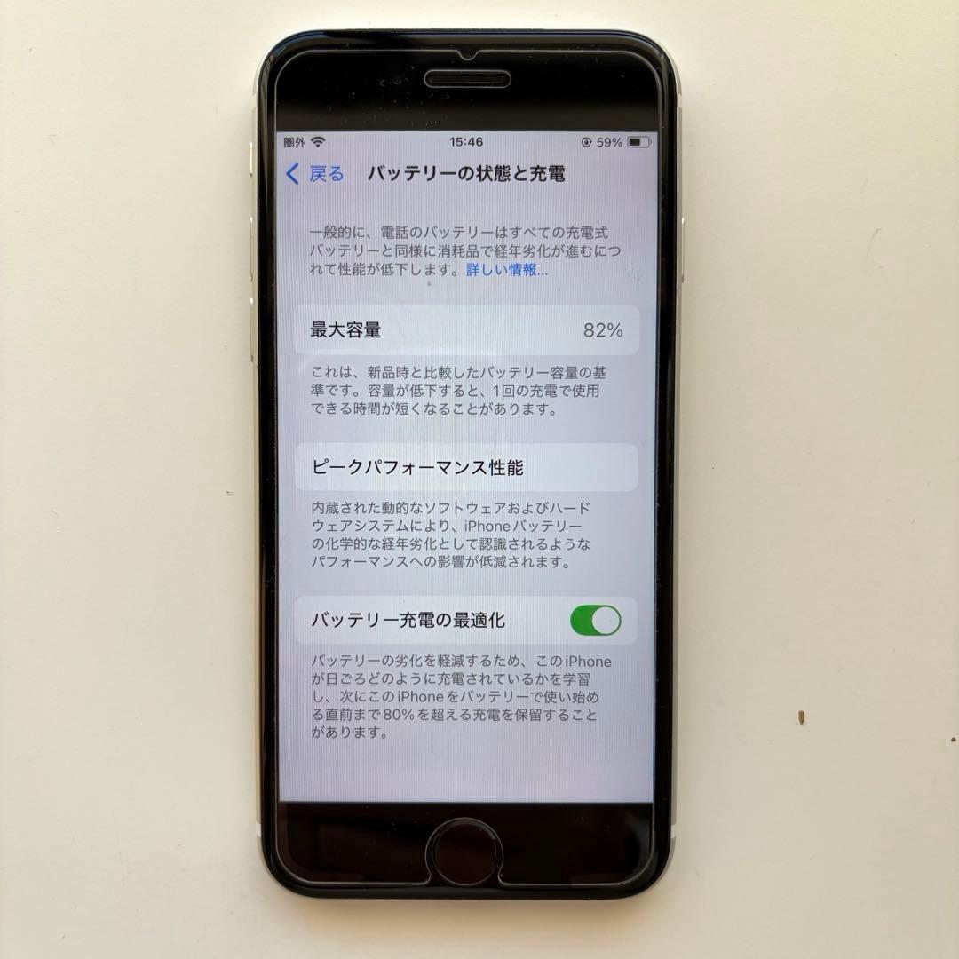 iPhone SE 第2世代 ホワイト 128GB