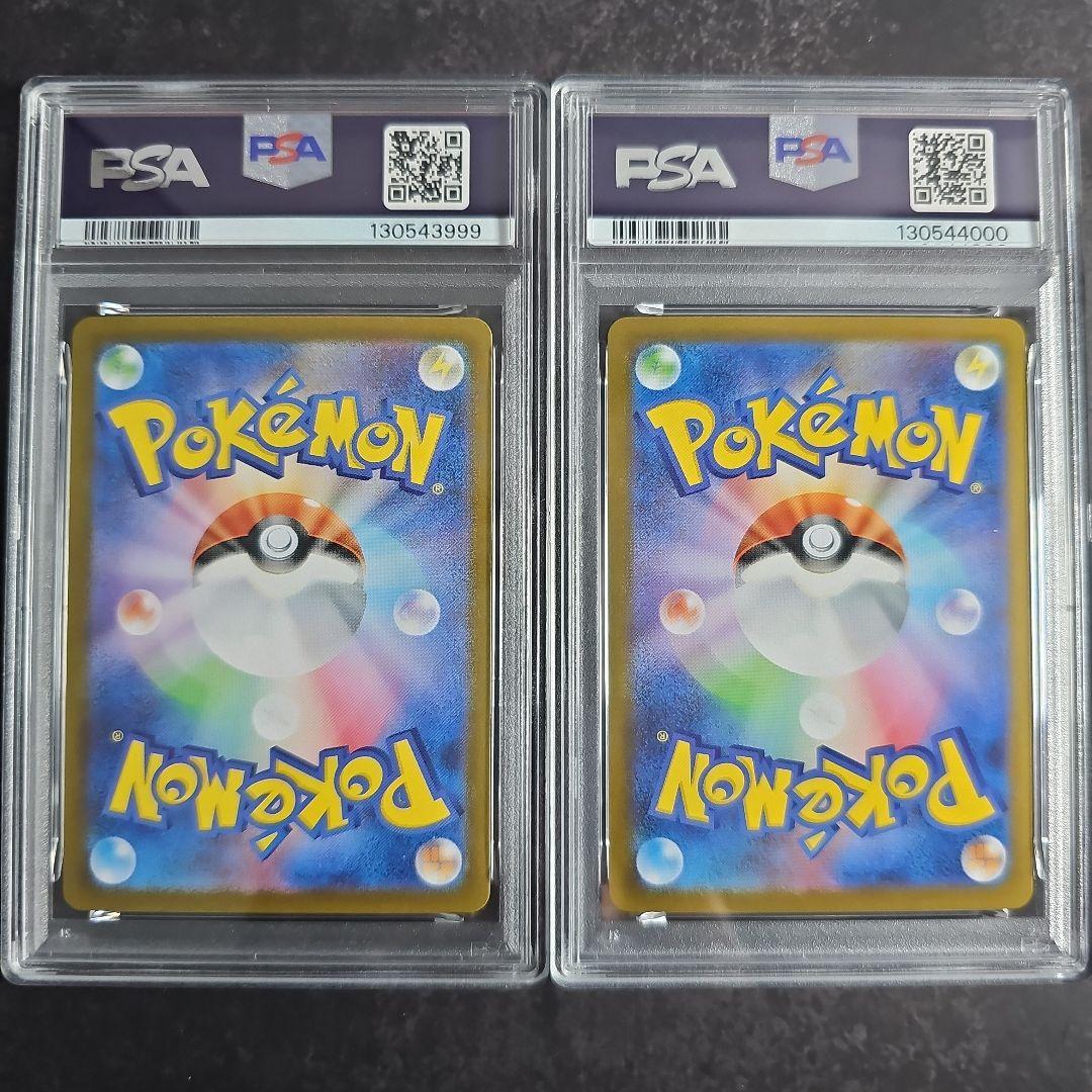 【PSA10 連番・キリ番】ゼクロムex レシラムex SAR