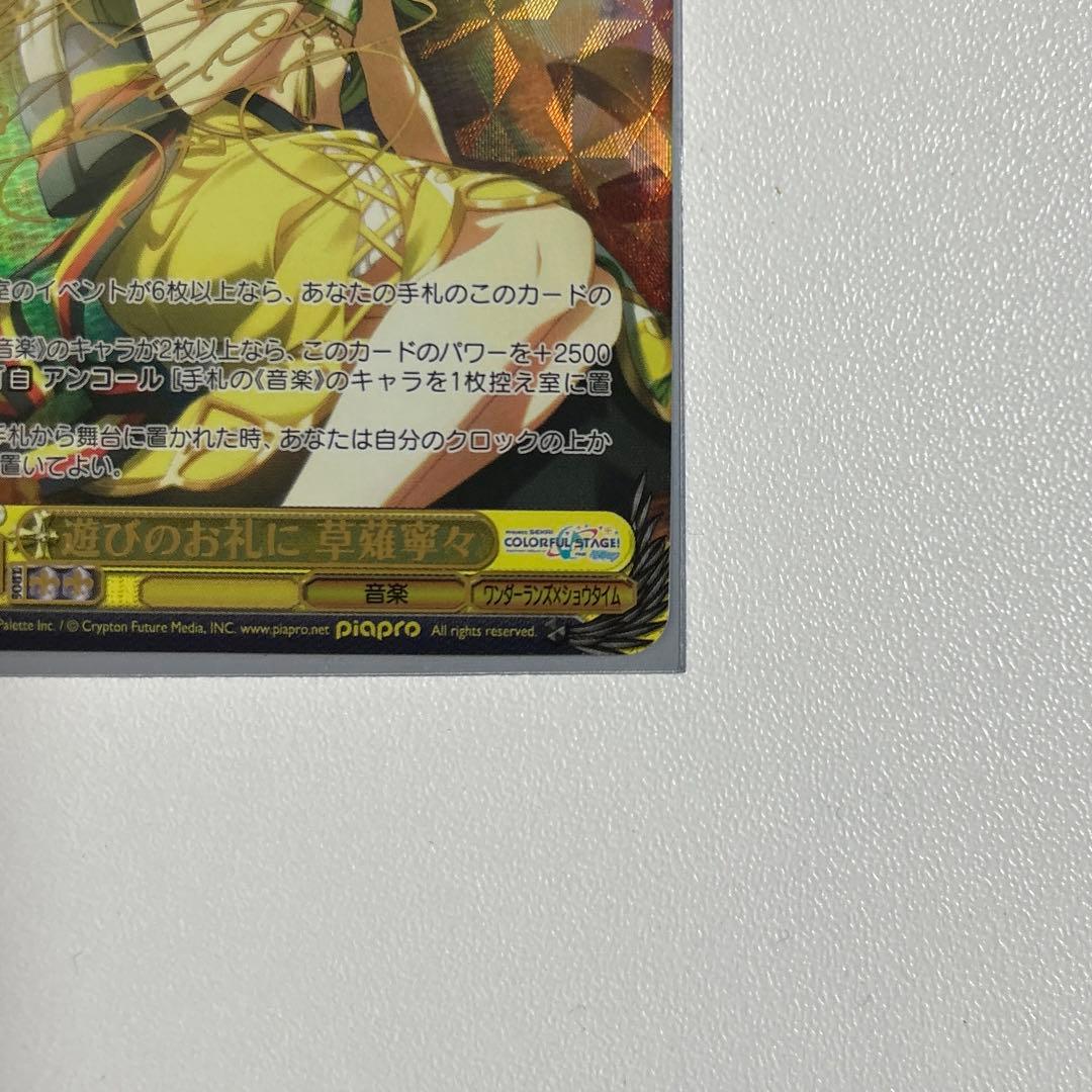 草薙寧々　ヴァイス　サイン