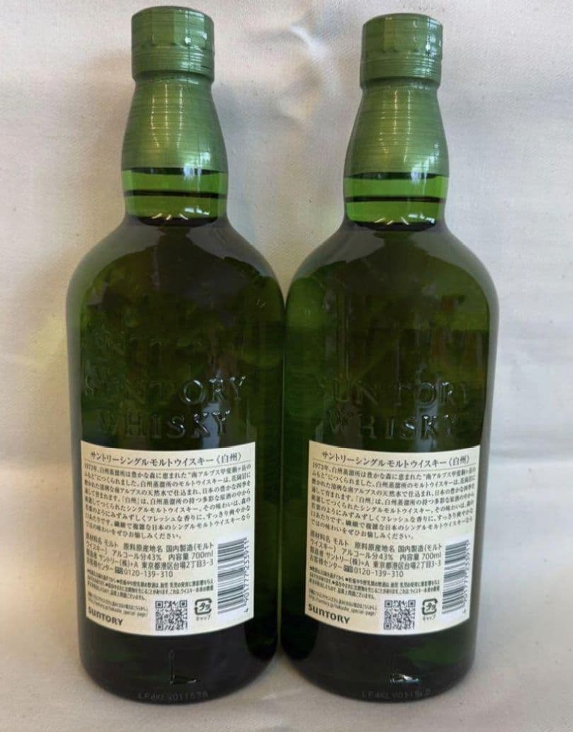 白州 未開封 750ml 2本セット