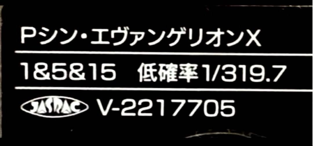 ⭐️パチンコ実機＊最強フルカスタム仕様☆Ｐシン・エヴァTypeレイ＊送料込‼️