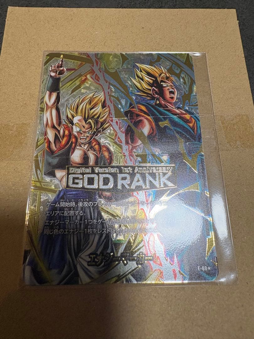 【未開封】ドラゴンボールカード　エナジーマーカー/デジタル版GODランク景品