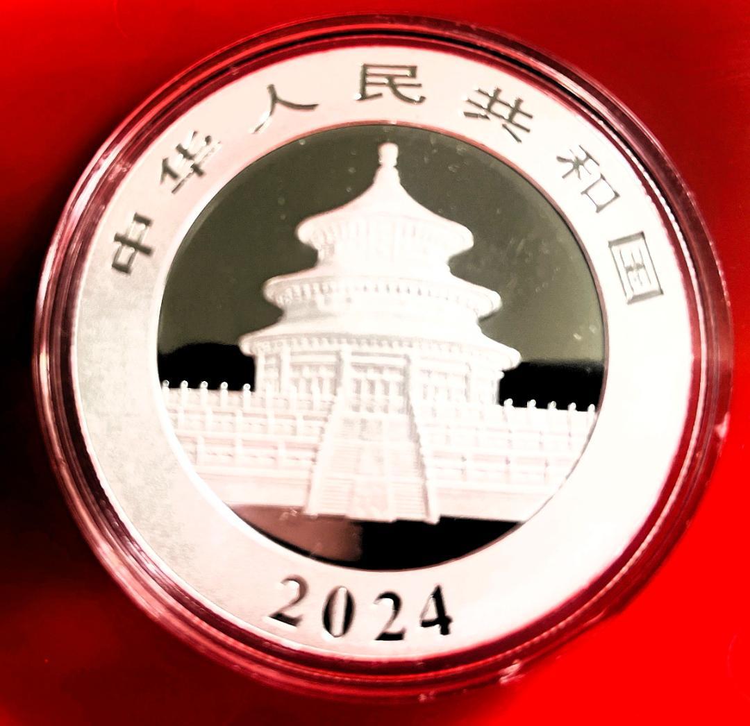 2024 (新品未使用) 中国 パンダ銀貨 30g10元 (カプセル入) 152