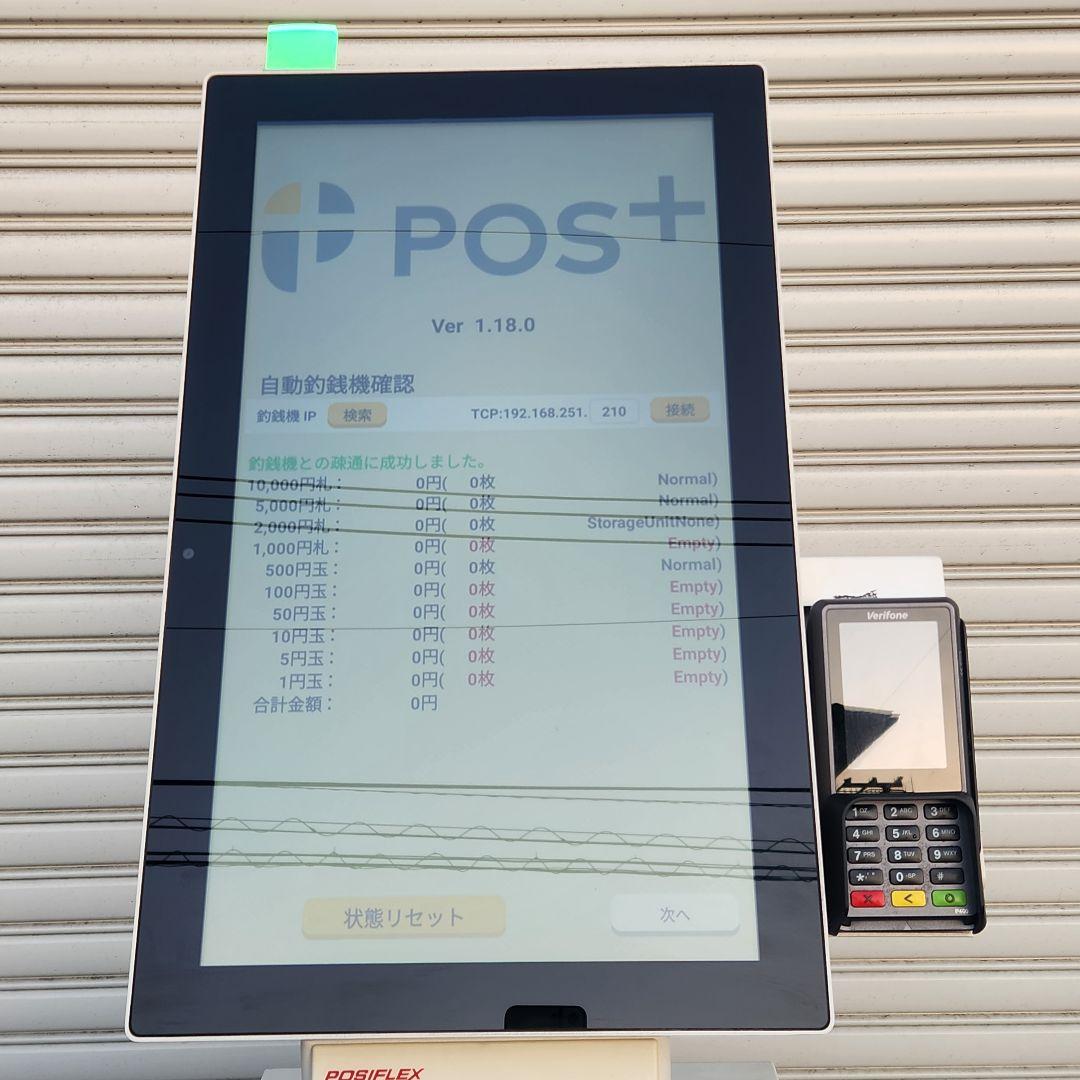 ポスタス セルフレジ 券売機 釣銭機 EK-2110 GLORY RT-380
