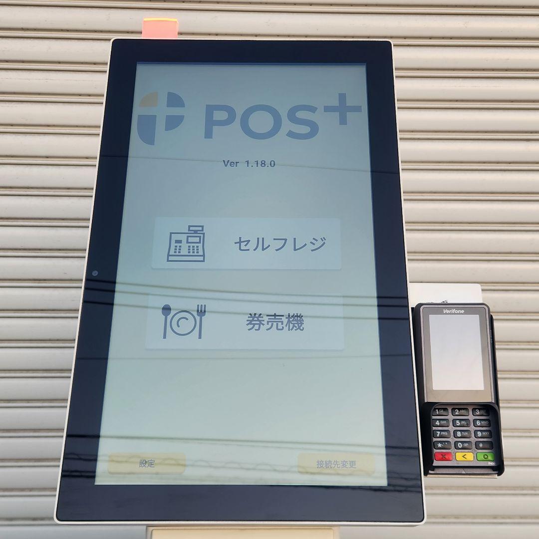 ポスタス セルフレジ 券売機 釣銭機 EK-2110 GLORY RT-380