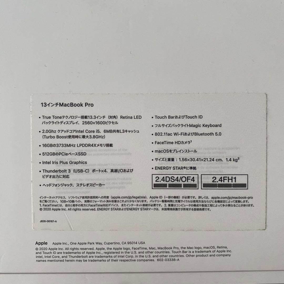 【美品】MacBook Pro 13インチ