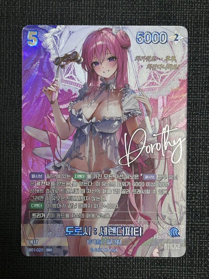 希少 nikke ニベルアリーナ SB01 ドロシー SBR 韓国語