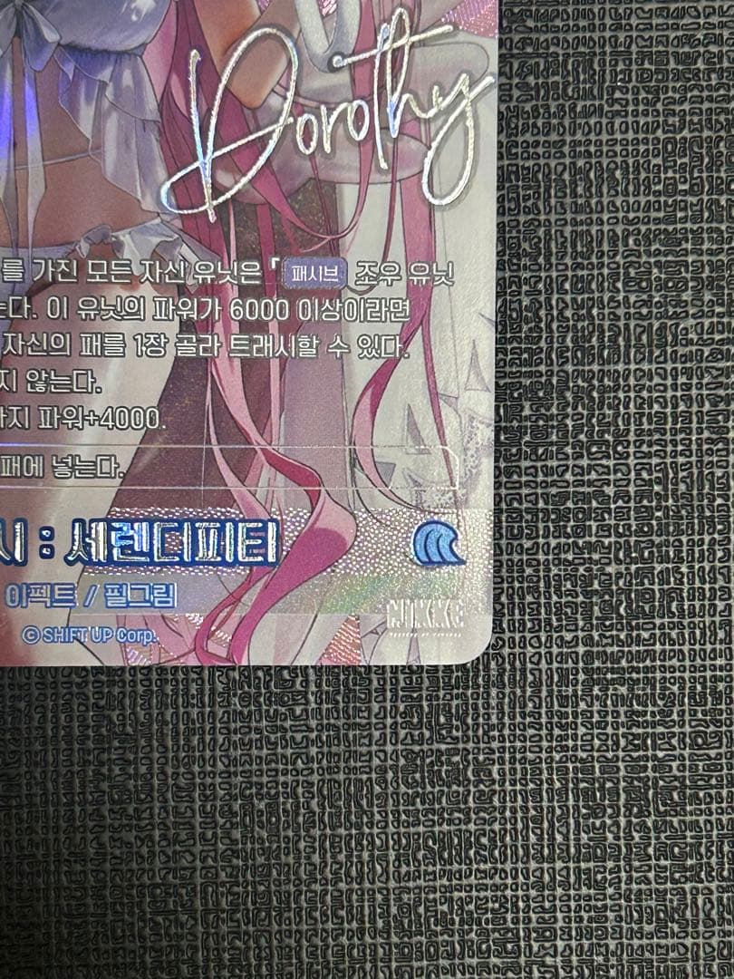 希少 nikke ニベルアリーナ SB01 ドロシー SBR 韓国語