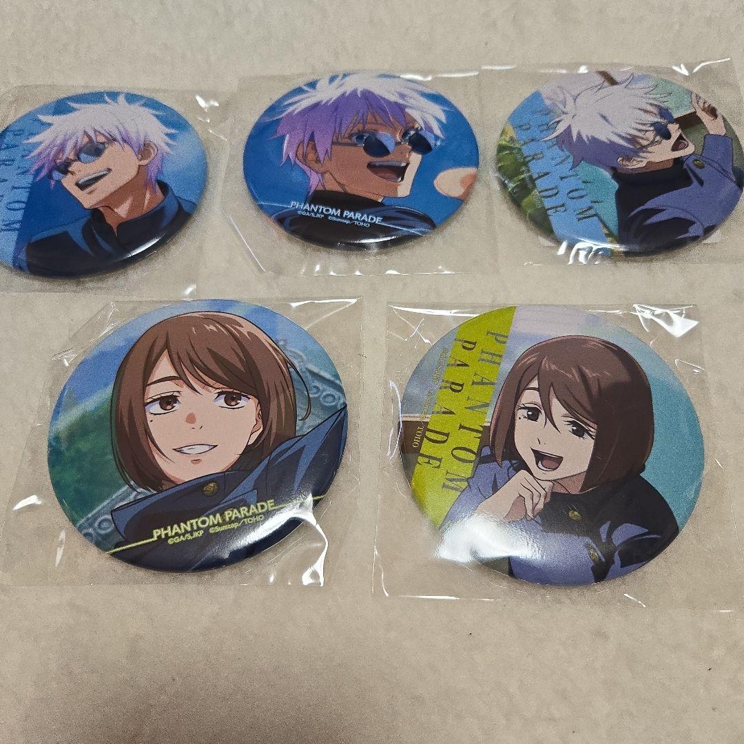 呪術廻戦ファンパレくじ懐玉・玉折　セット