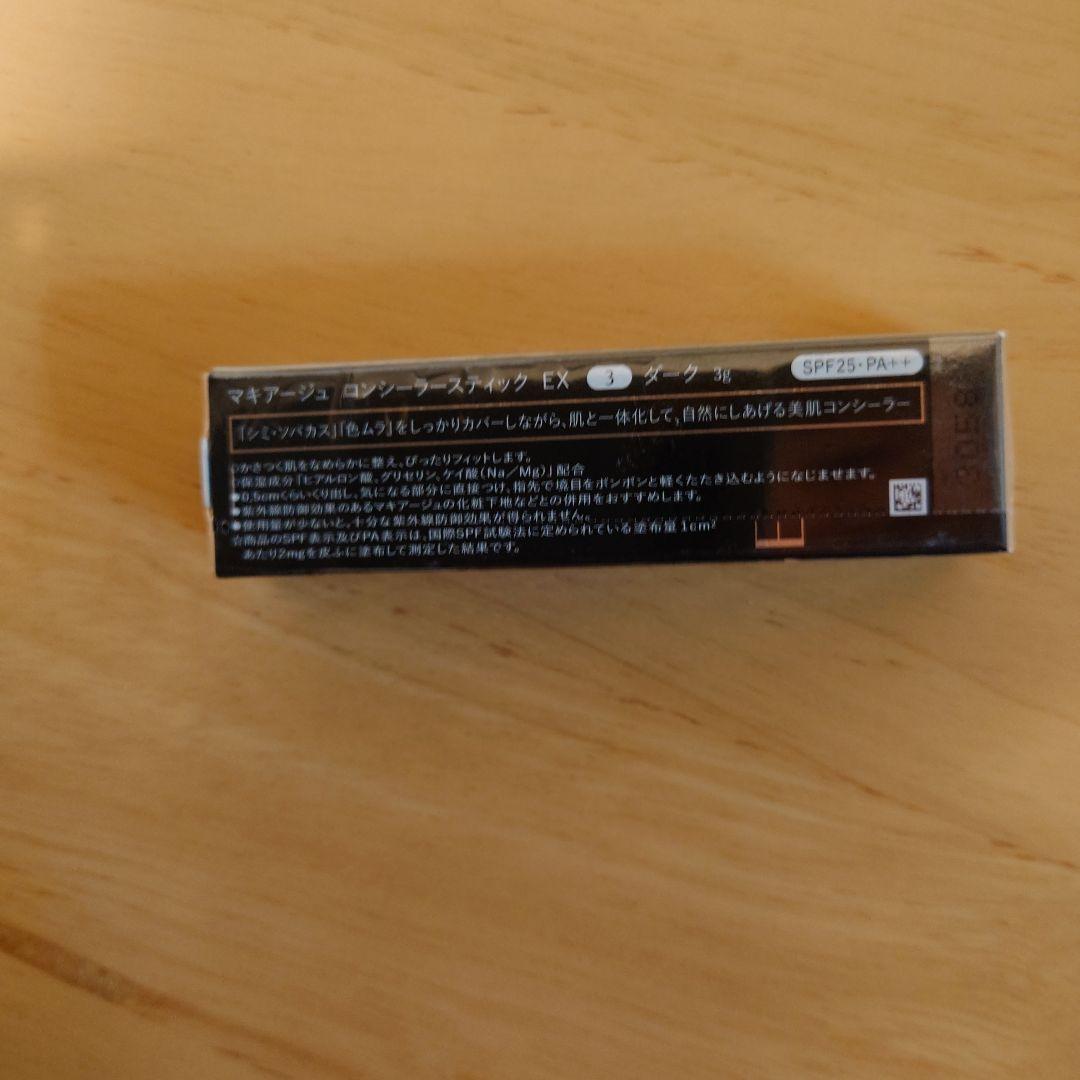 【しん】マキアージュ コンシーラースティック EX