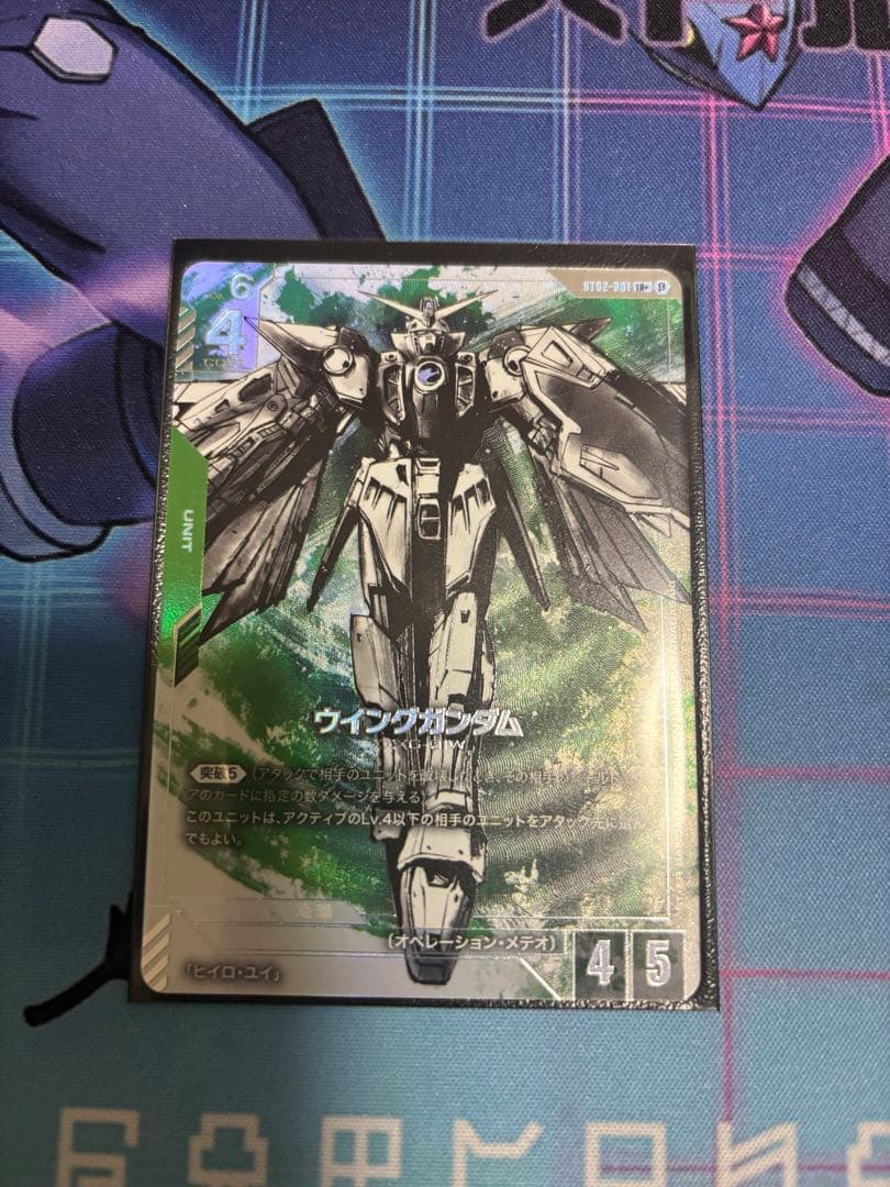 ガンダムカードゲーム　ウイングガンダムβ版　パラレル