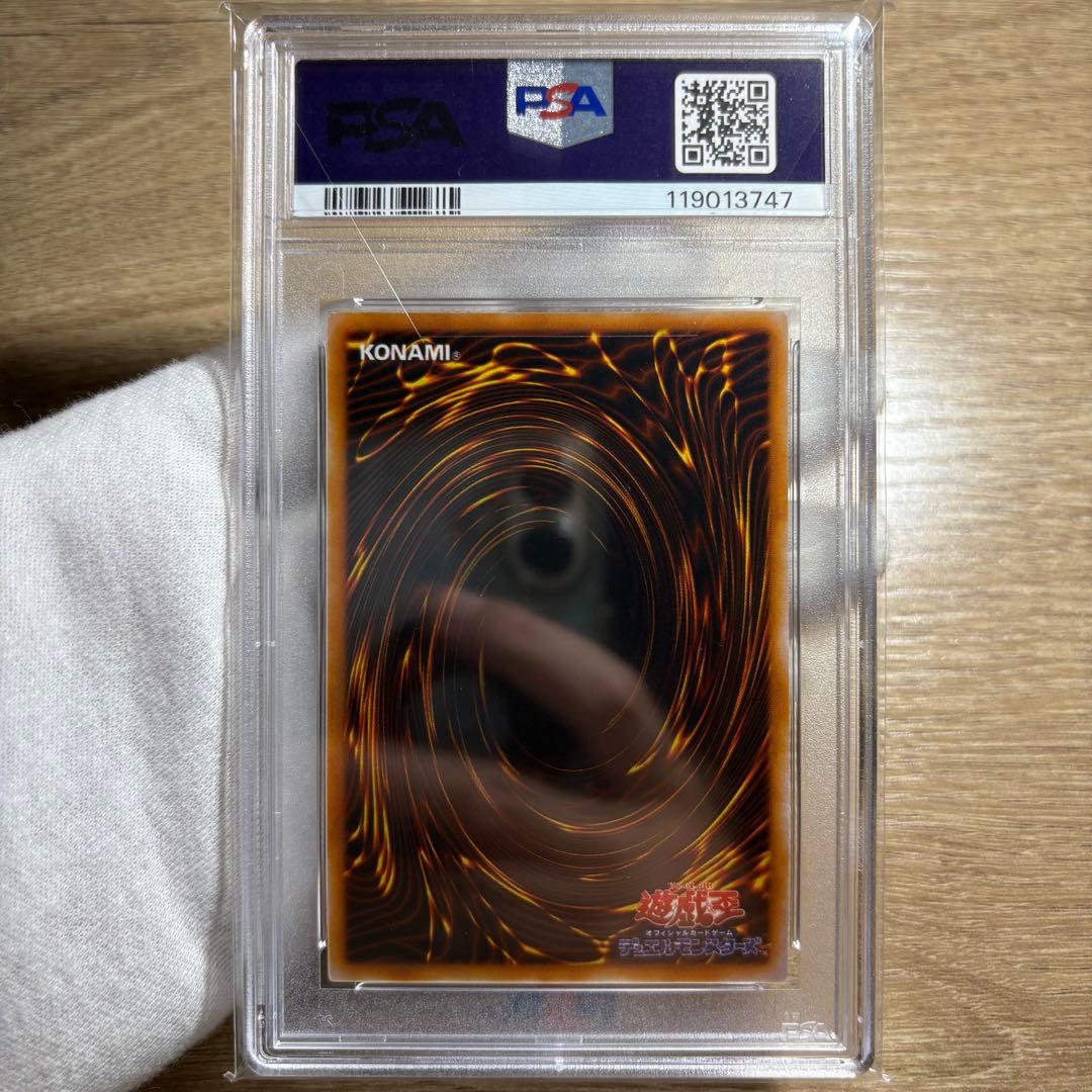 【 鑑定品 PSA10 】　極美品　世界153枚　封印されしエクゾディア　初期