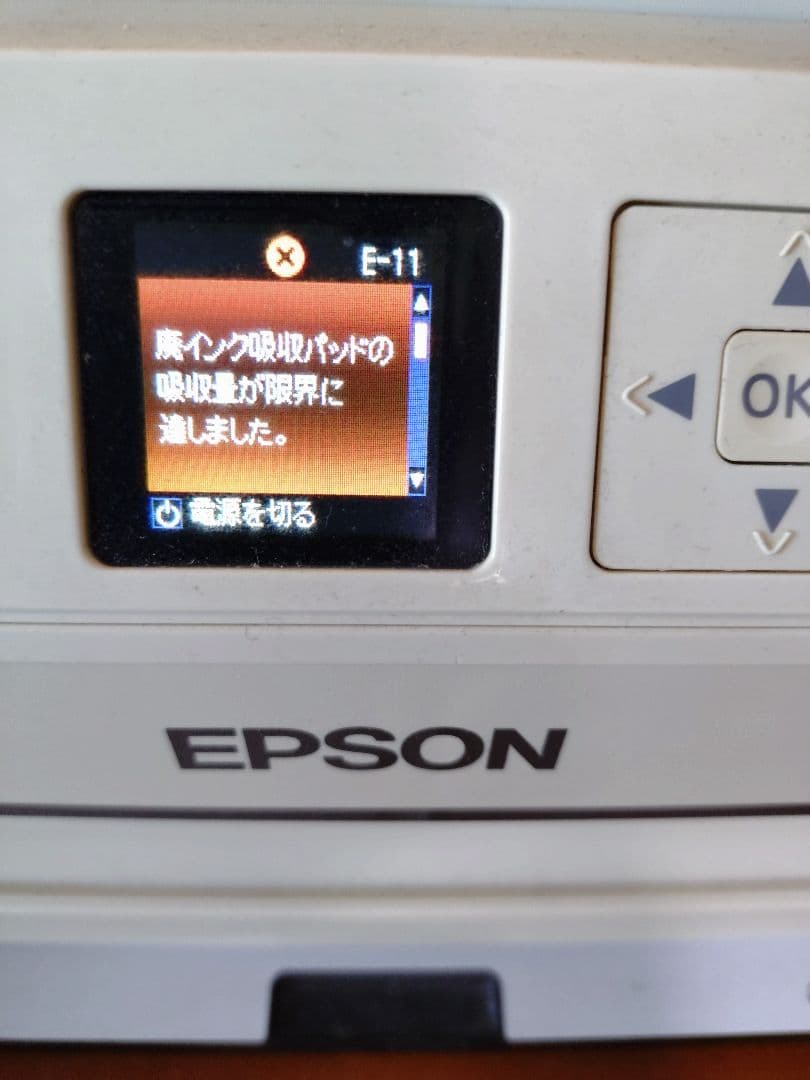 【ジャンク品】EPSON プリンター EP-709A