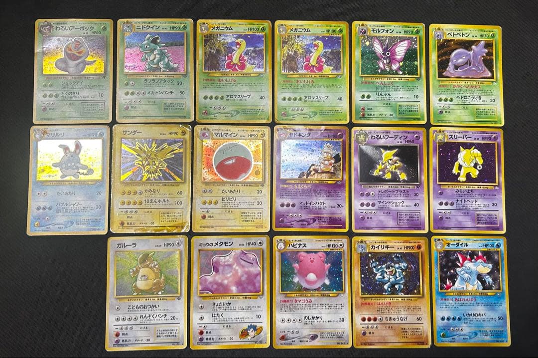 【旧裏】 キラ 17枚セット